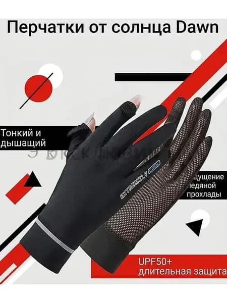 Одежда для верховой езды