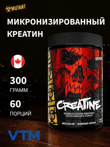 Mutant Микронизированный креатин моногидрат Micronized Creatine Monohydrate 300 г