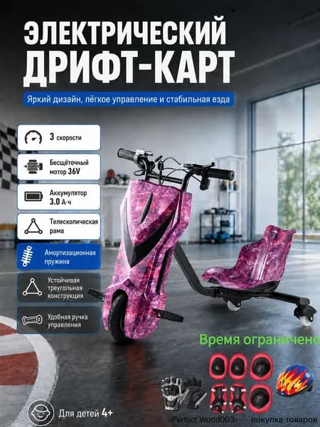 Электроскутер mzm-20260402110946355, розовый