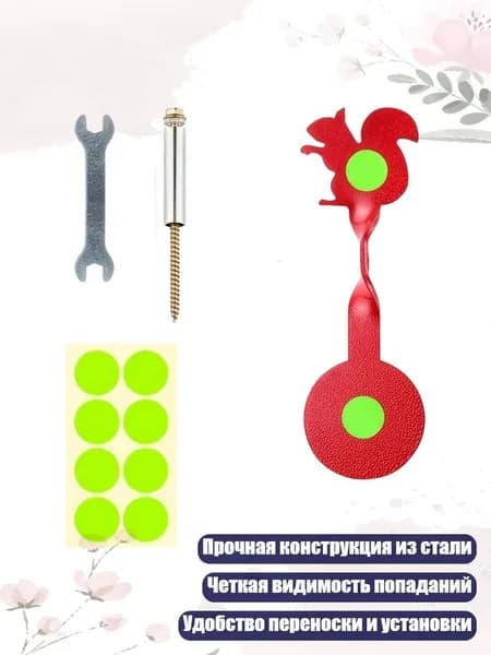Мишень для стрельбы