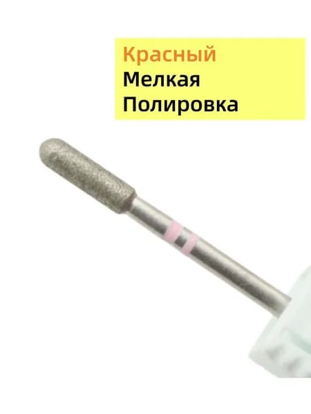 Двухцветный (синий/розовый) наждачный бор для открытия карманов и русского маникюра. Удаление кутикулы, птеригия и заусенцев.