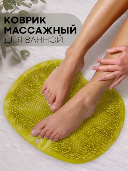 Массажный коврик для ног в ванную на присосках (силиконовый коврик для мытья ног), бренд КАРТОФАН, зеленый