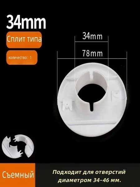 Заглушка фасадная для сплит систем 34mm