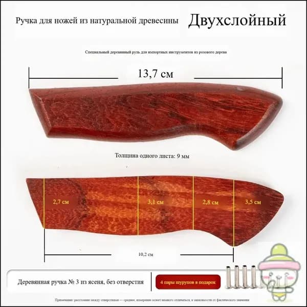 2 части, заготовка ручки из грушевого дерева: материал для замены и изготовления ручки