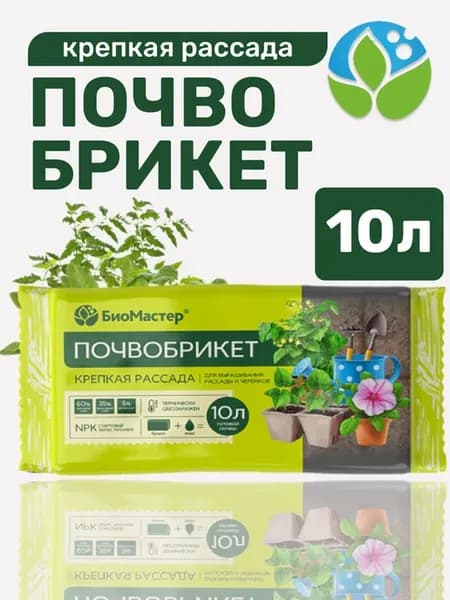 Грунт для растений почвобрикет Крепкая рассада, 10л