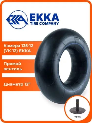 Камера колеса автомобильная 135 R12
