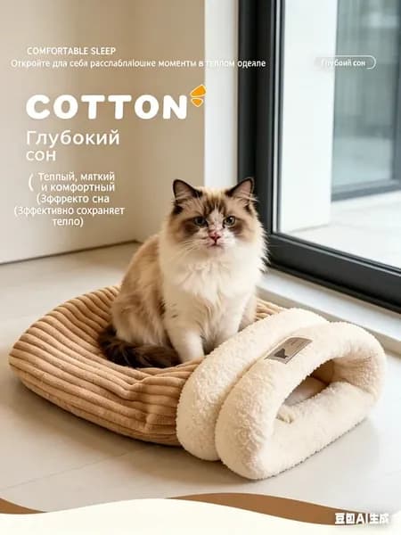 Лежанка для кошек и собак мелких пород закрытая