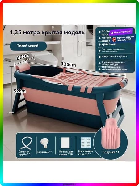 Купель на 1 чел. abs пластик
