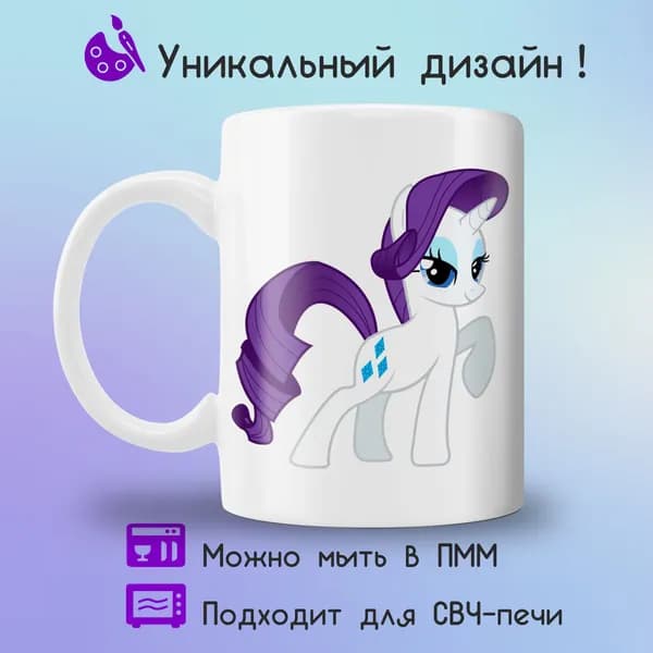 Jolly Prints Кружка "единорог с фиолетовой гривой", 330 мл, 1 шт