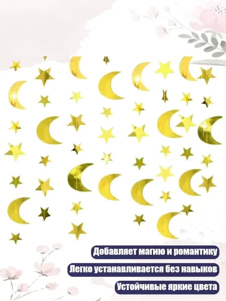 Золотой бумажный флажок со звездами для дня рождения, свадьбы и Рождества, 4 - Глянцевый