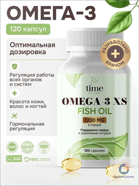 Омега 3 1200 мг Рыбий жир Omega Fish Oil Time to Care 120 капсул