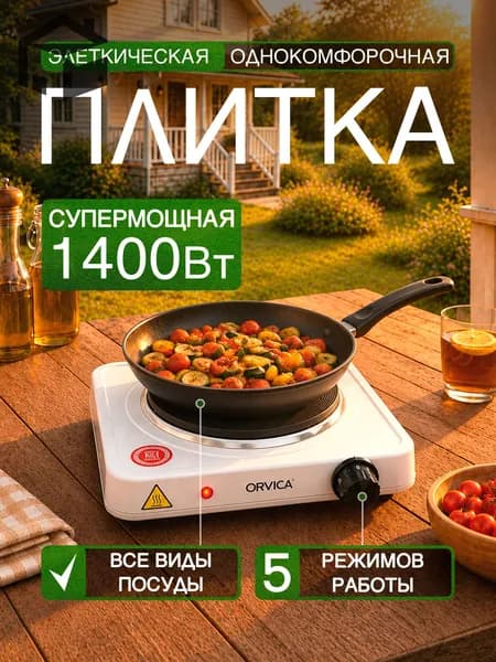 Электрическая настольная плита mzm-20260725140514282, зеркальный