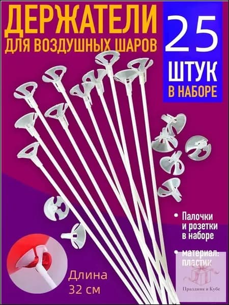 Воздушные шары, премиум палочки
