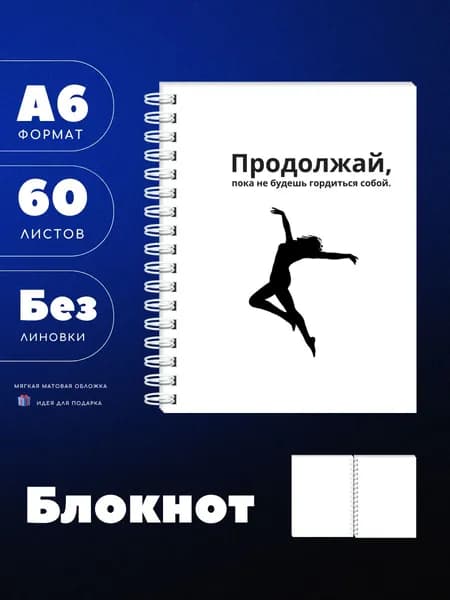 Блокнот A6, листов: 60