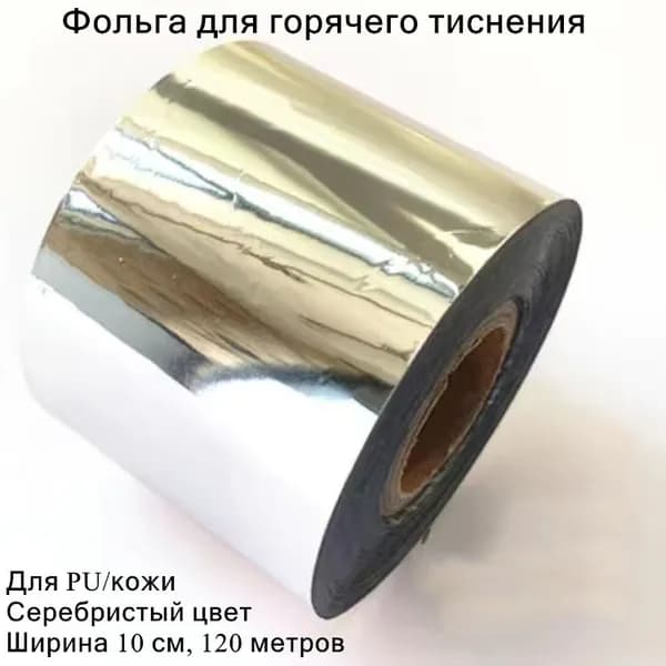 OGDFURN Фольга цветная