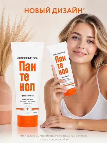 Концентрат для ухода за кожей