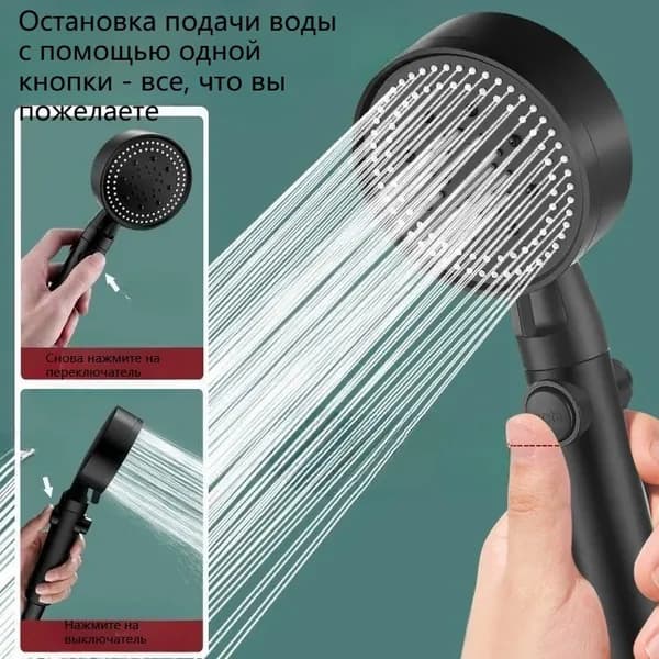 Лейка для душа