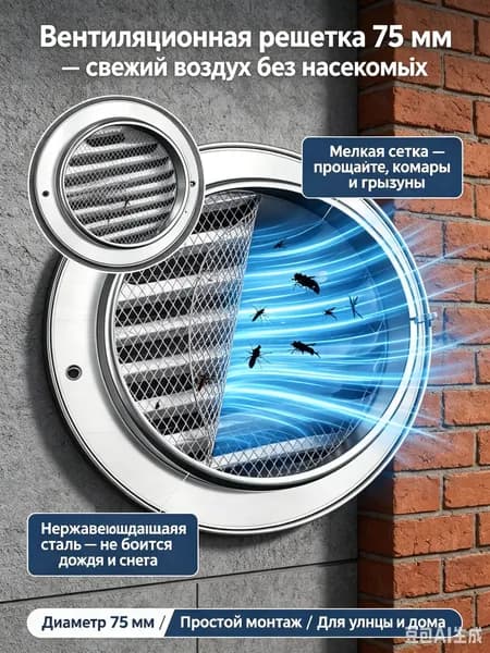 Вентиляционная решетка круглая 75 мм, металлический грибок на трубу - VentMetal-75, колпак с жалюзи для воздуховода и вытяжки