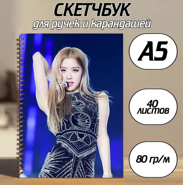 Скетчбук A5, листов: 40