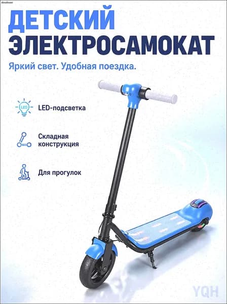 Электросамокат 019efce110e677d4a58bd8567cb07b91, черный, синий