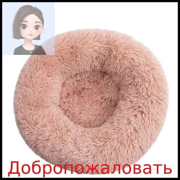 Подстилка для домашних кошек зимняя теплая с длинным ворсом итемо: Диаметр 40 см