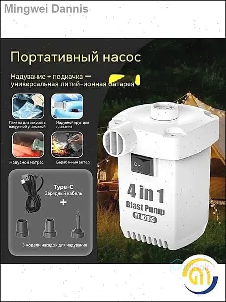 Портативный автомобильный воздушный насос электрический