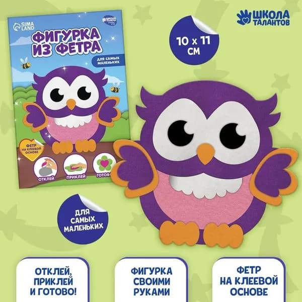 Аппликация из фетра для малышей " Мудрая совушка" , 15 х 10 см
