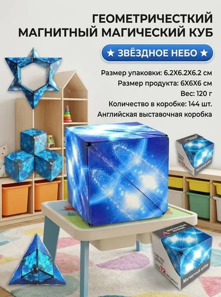Магнитный конструктор 2 в 1, 24 магнитных элемента, пластик, 6 6 см, для детей 4-6 лет