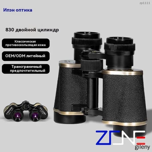 Профессиональный Бинокль 8 30 С Ночным Видением, Центральная Фокусировка, Увеличение, Водонепроницаемый, Для Туризма И Охоты