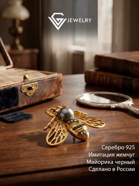 Брошь, 925 пробы с жемчугом черным