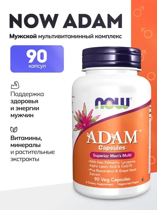 Adam, Адам (витамины для мужчин) - 90 вег. капсул