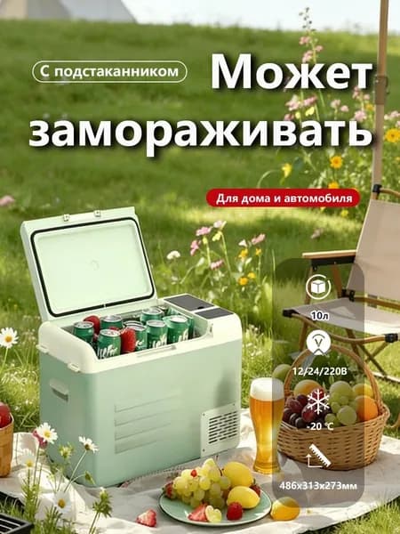 Морозильная камера 667034239-10827, салатовый, белый