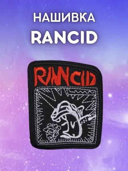 Нашивка RANCID