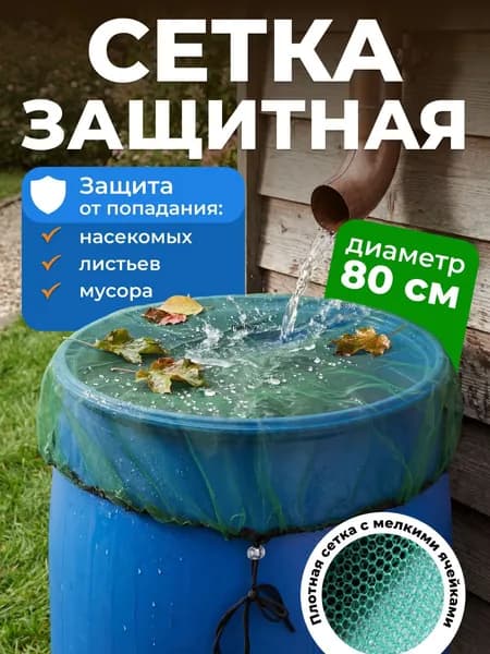 Крышка для бочки, бака Полиэстер