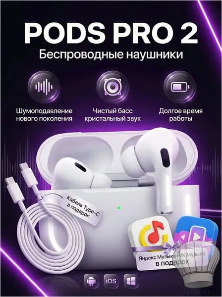 Наушники беспроводные с микрофоном, Bluetooth, USB Type-C, белый