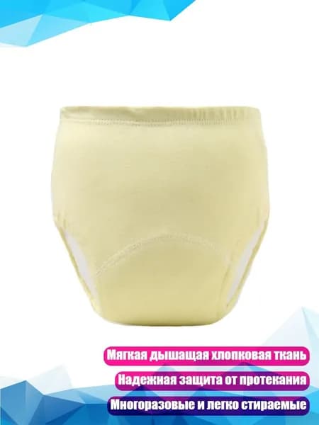 Унисекс хлопковые трусики для приучения к горшку с абсорбирующим слоем, Желтый - 90