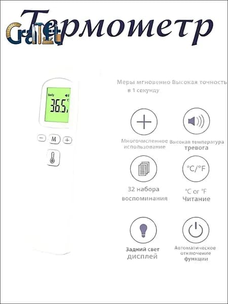 Портативный лобный термометр,Медицинский термометр