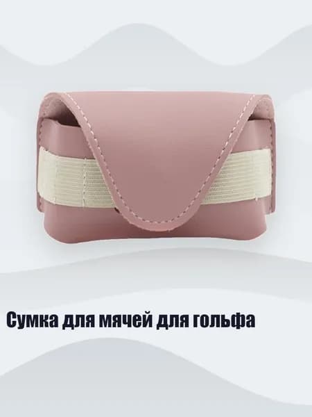 Чехол для спортивного инвентаря