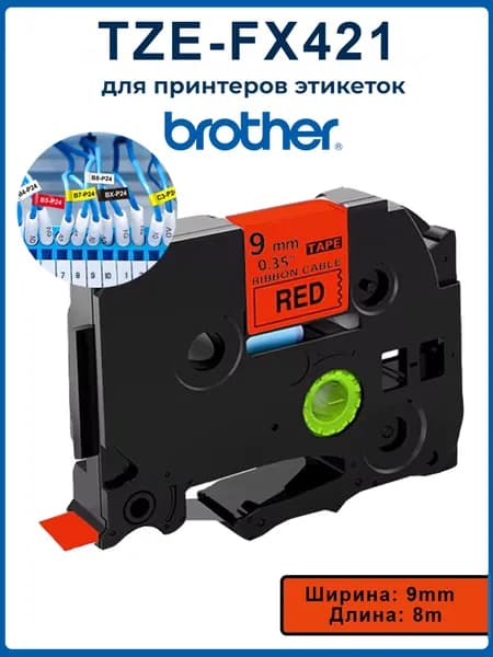 Расходник для печати, Красный (red), 1 шт