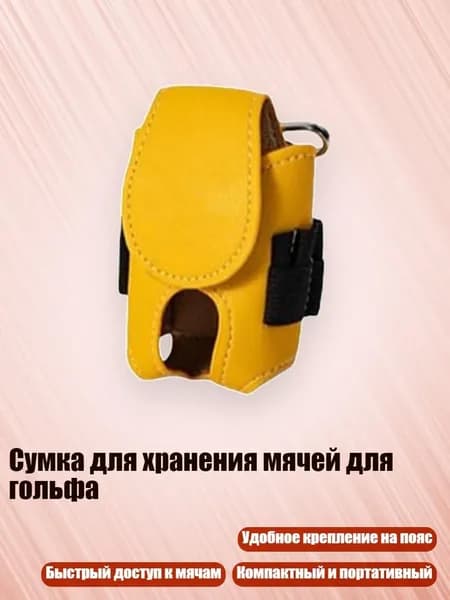 Набор для игры в гольф