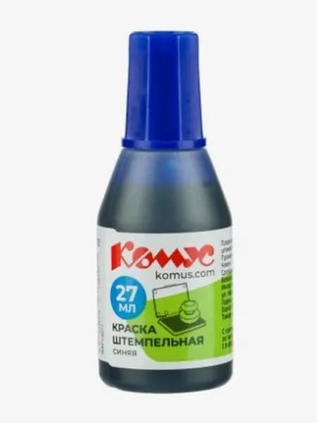 Штемпельная краска Кмс синяя 27мл,10шт.