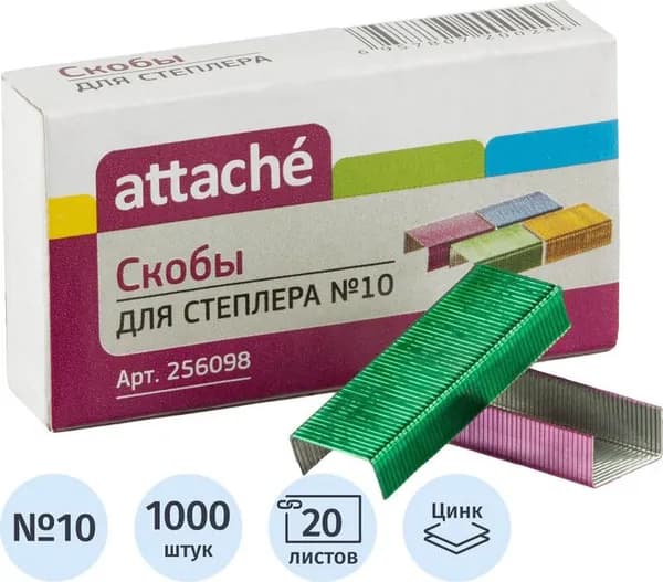 Скобы для степлера Attache №10 с цинковым покрытием цветные (1000 штук в упаковке)