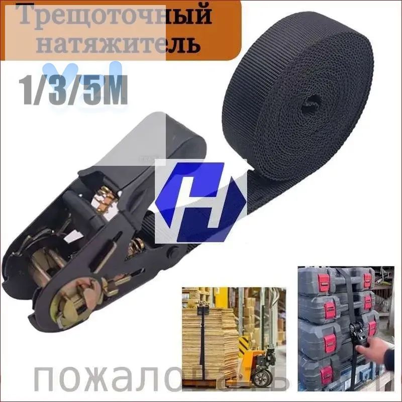 Ремень стяжной, 3 м, 1 шт.