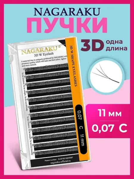 Отдельные длины 3D 0,07 С ресницы Нагараку