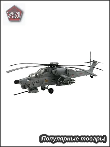Модель противотанкового вертолета Mi 28 Havoc своими руками