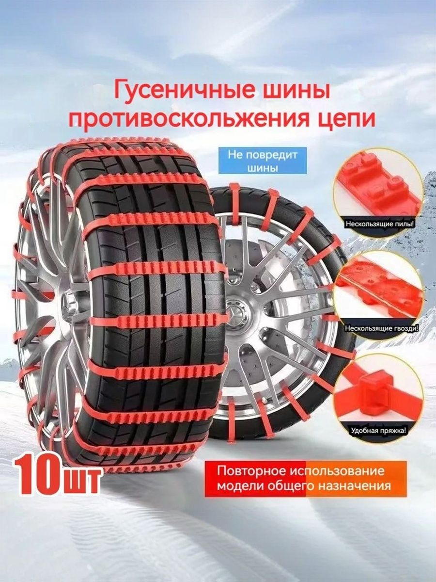Лента антипробуксовочная, длина 90 см, 10 шт.