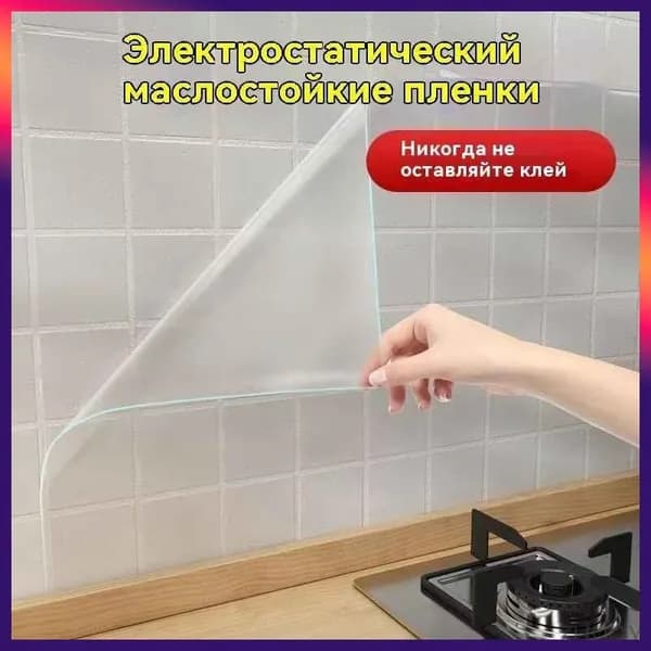 Электростатическая прозрачная защитная пленка 60*1000 см