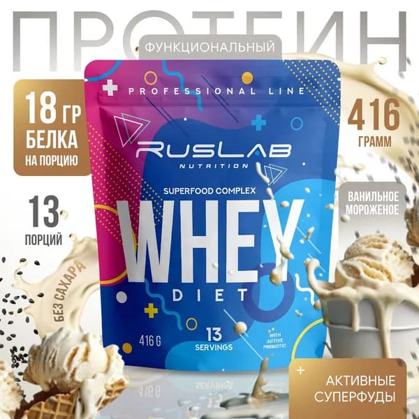 DIET WHEY протеин сывороточный, белковый коктейль для похудения, заменитель пищи (416 гр),ванильное мороженое