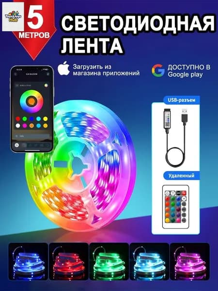 Светодиодная лента, IP45, 1 шт