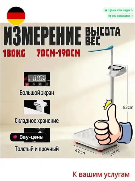 Напольные весы SKU04592-cp-cp-cp, нагрузка 180 кг